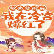 -佚名-人间草木，嗷呜小恐龙