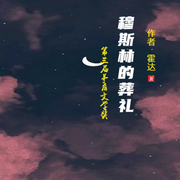 -佚名-懒人797752843