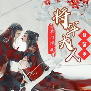 農門悍女，將軍請留步-錦七-奇文琴聲