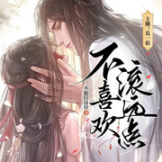 -佚名-主播葛一依