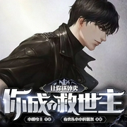 让你送外卖，你成了救世主？|多播精品剧-小明少主-主播夜弈指微凉，，，，，小小的薯条