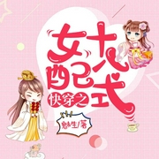 -魅生-奇文文化