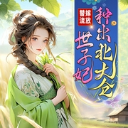 -五貫錢-天下書盟，道山河，愛陌笙19386243，主播佚名，主播不可思議的獼猴桃，播音田園居，主播有聲七安，主播圓不溜秋，主播佚名，青黛4409318，主播佚名