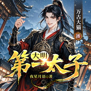 -夜星月语-万古大猫