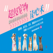 超级宠物读心术：解决你所有的养宠烦恼-佚名-一刻talks