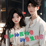 -我真的是佚名-月荷浅夏