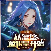 -蒹葭渡江-天天_次元口袋