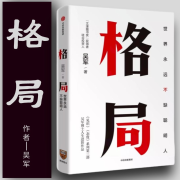 格局 ｜吴军作品系列（五）--竹石泥-佚名