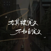 2024励志文案语录--李MM-佚名