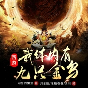 -佚名-主播月星辰