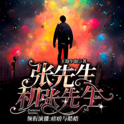 -王泡小泡-痞痞