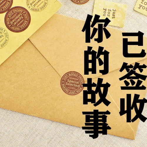 你的故事已签收-小贤的声音左岸-小贤的声音左岸-佚名