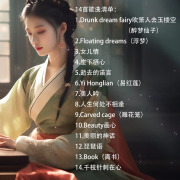 中国风音乐--紫气东来锋-