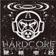 硬核电波--佚名_0-佚名