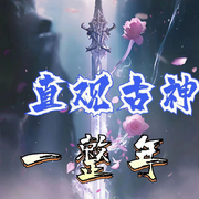 直视古神一整年-三藏的左轮-保温杯