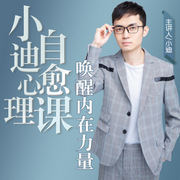 -佚名-主播文若书声