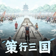 策行三国|搞笑&穿越|伍壹先生多人剧-佚名-伍壹先生
