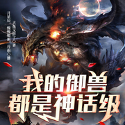 -大魚又胖了-主播月星辰，極地有聲