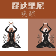 昆达里尼唤醒 – 脉轮治疗和脉轮平衡的瑜伽音乐--KANJIAN疗愈_静心助眠-佚名