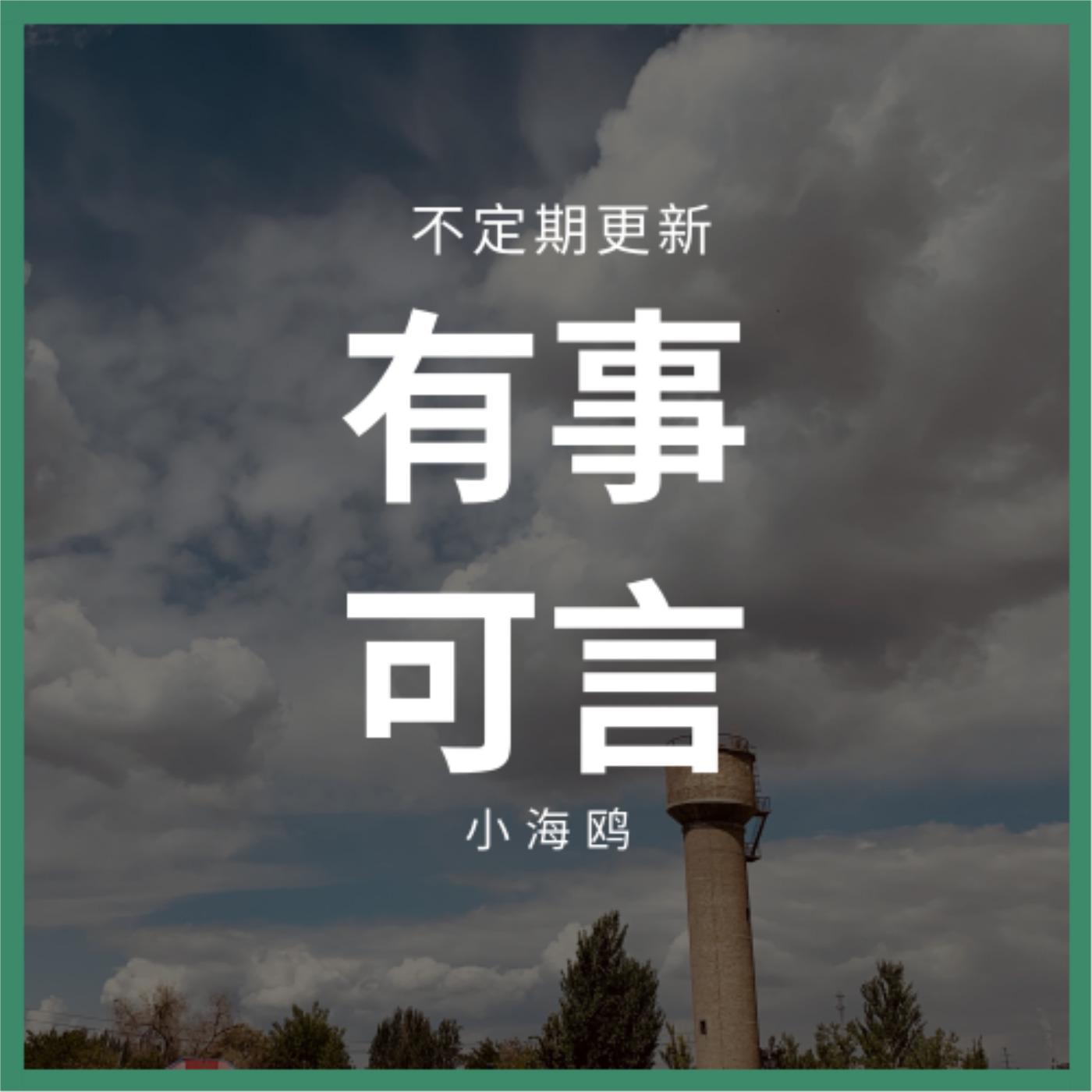 有事可言-有事可言-有事可言-佚名