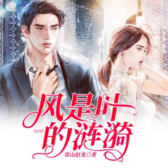 风是叶的涟漪-佚名-小酷说书，主播玖玖听书