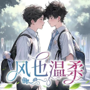 风也温柔-陈冰-游兮创意文化