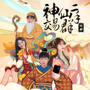 神仙二手交易群--腾讯视频微短剧-