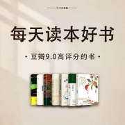 每天读本书--三十三文化-