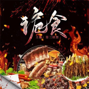 诡食秘录丨恐怖惊悚灵异--第三妖怪-