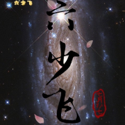 最热烟嗓推荐--一个故事-佚名