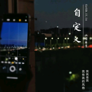 自定义歌单--冰雪彗星-佚名