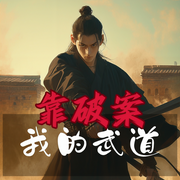 -为谁陨落-板砖_次元口袋