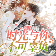 知乎高贊短篇合集|唯有時光與你不可辜負-筑夢文學-語仁妹妹，簡伊兮，錢十九，主播搖光kk，高生吖，涼貓丶逢時