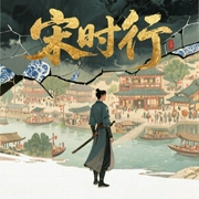 -佚名-主播思予黛