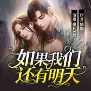 -佚名-主播伊凡CC