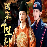 两京十五日|深度剧情解说影视原著-马伯庸-朵拉A梦声工厂