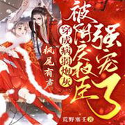 -佚名-枫尾，留逝-尚可儿