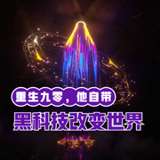 重生九零，他自帶黑科技改變世界-佚名-小酷說書，主播云達