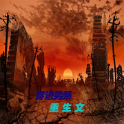 -佚名-妙妙之声，留逝-尚可儿