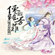 -小酷聽(tīng)書-播音先森文學(xué)