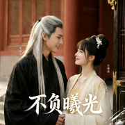 不负曦光-龚熙航-听雨推文