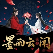 墨雨云间|嫡嫁千金|重生|强强联合|完结-佚名-寻薇
