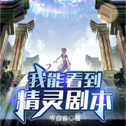 -岑自省-欢小莫