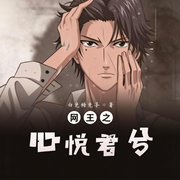 网王之心悦君兮|都市言情|轻小说|同人|完结文-白瓷梅子茶-向阳的毛磕_次元口袋