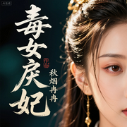 -秋烟冉冉-老梆子_次元口袋