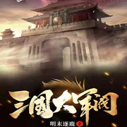 -佚名-嗨棠平，留逝-尚可儿