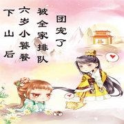 -佚名-尐尐琳，留逝-尚可儿