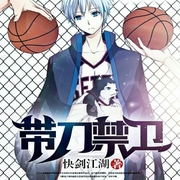 带刀禁卫-小酷听书-小酷说书