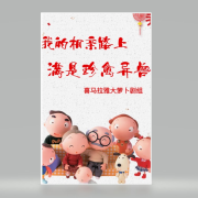 我的相亲路上--天舞之诗-佚名