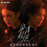 -尾鱼-天下书盟，任京浩，思凡，赵逸